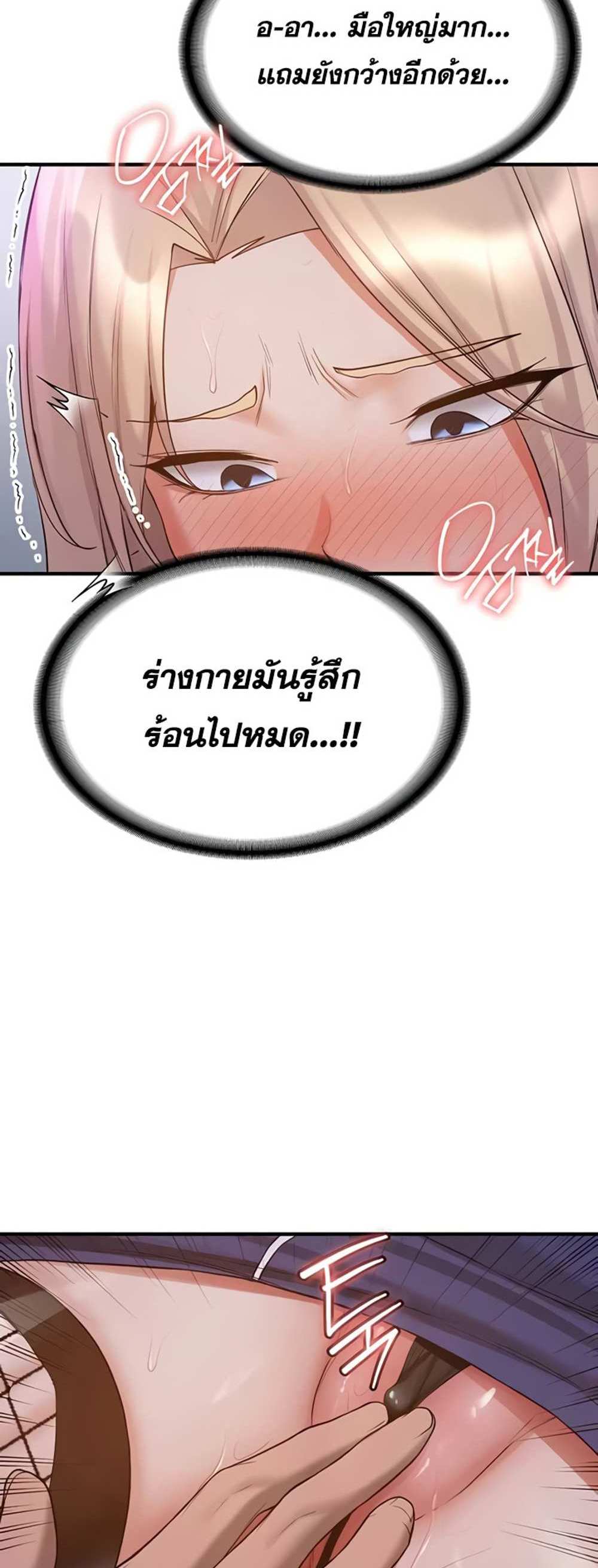 Your Girlfriend Was Amazing แปลไทย