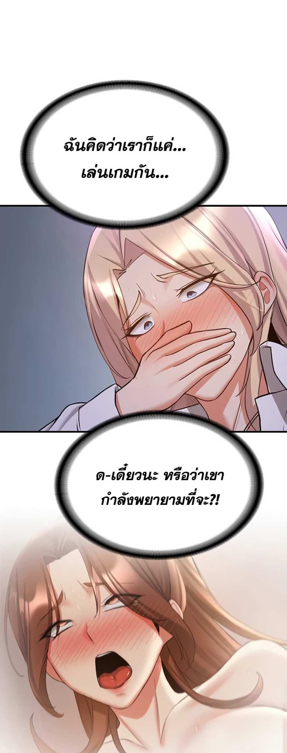 Your Girlfriend Was Amazing แปลไทย