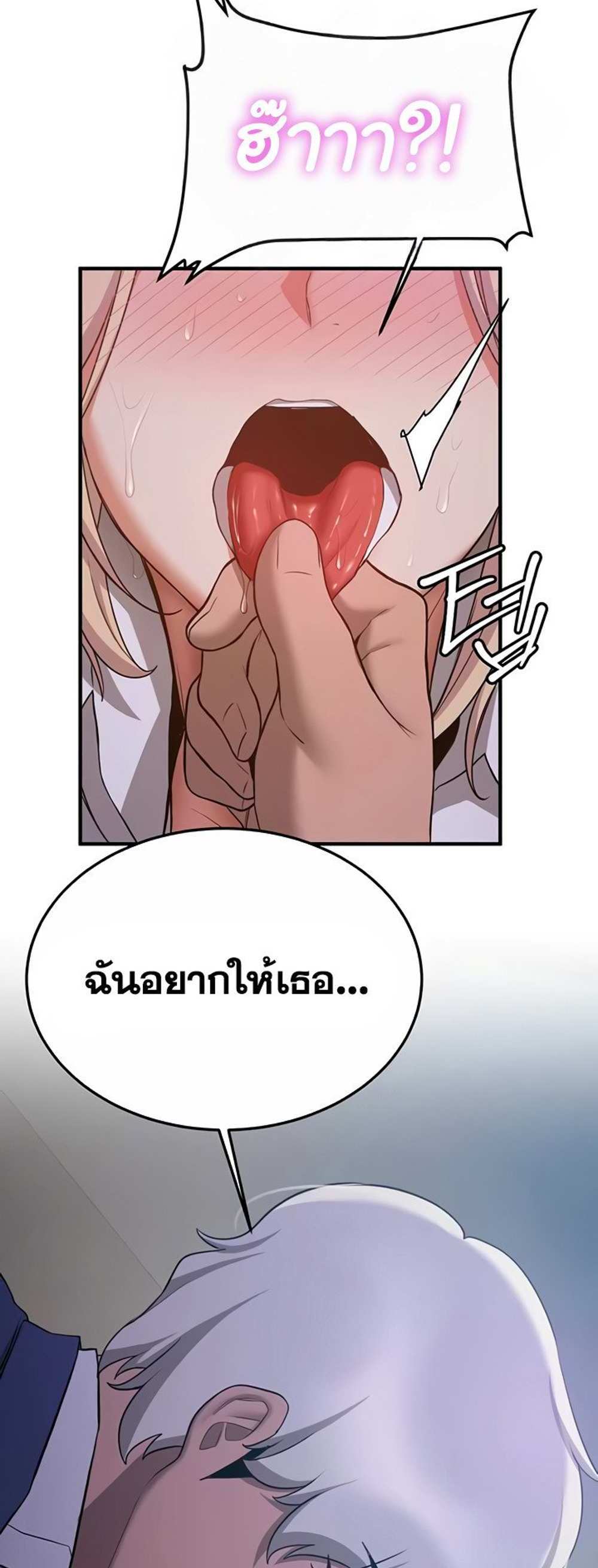 Your Girlfriend Was Amazing แปลไทย