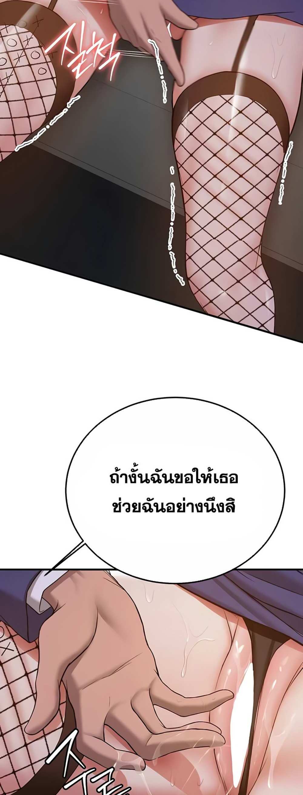 Your Girlfriend Was Amazing แปลไทย