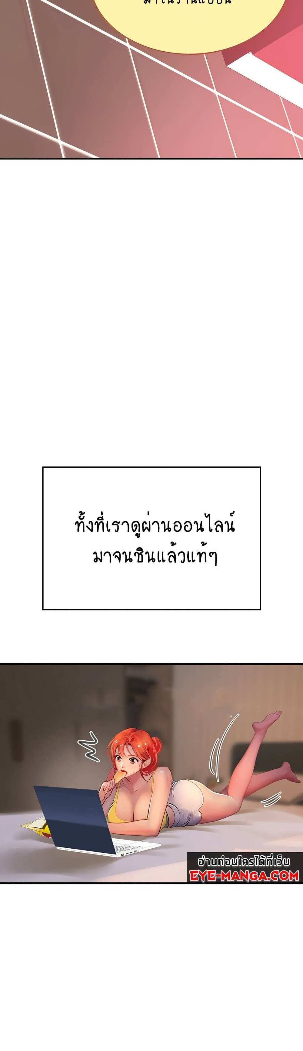 Intern Haenyeo แปลไทย