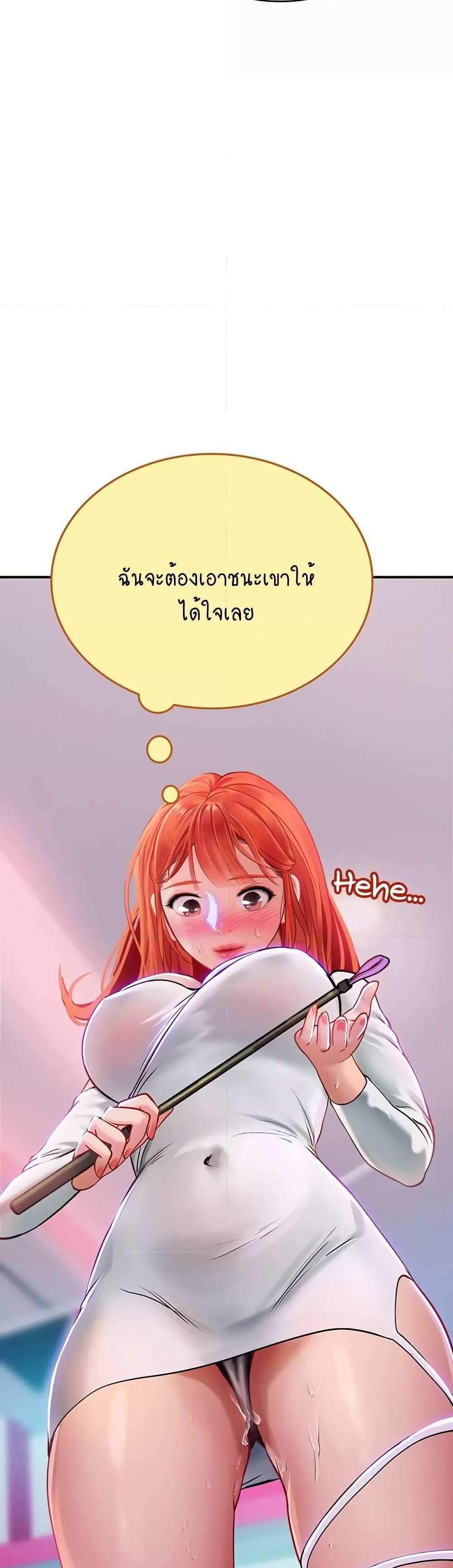 Intern Haenyeo แปลไทย