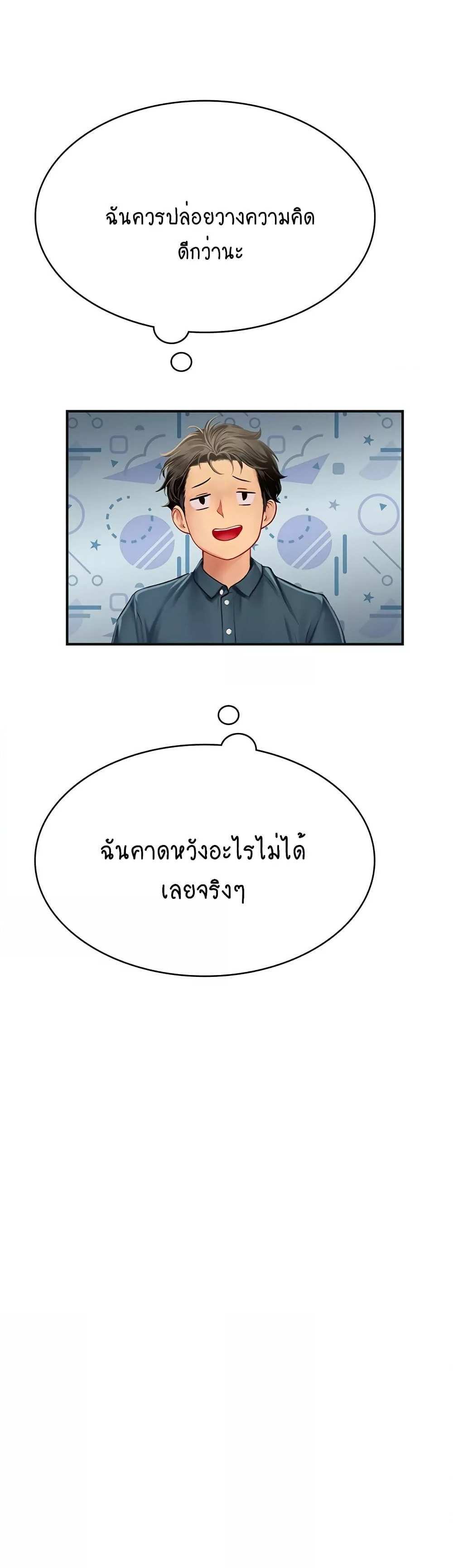 Intern Haenyeo แปลไทย