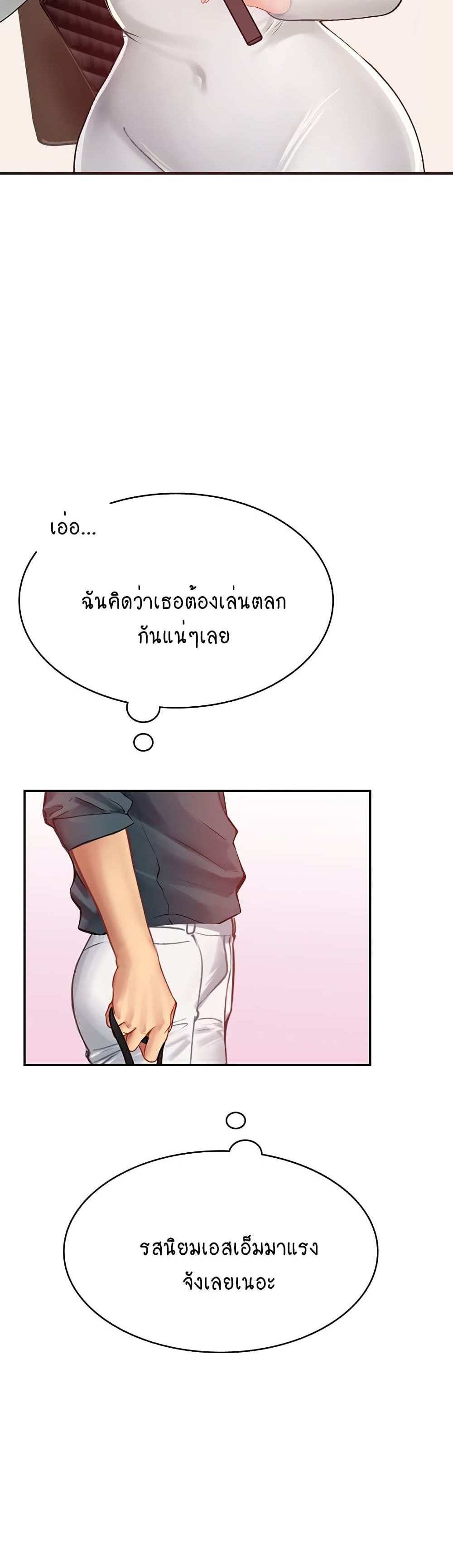 Intern Haenyeo แปลไทย