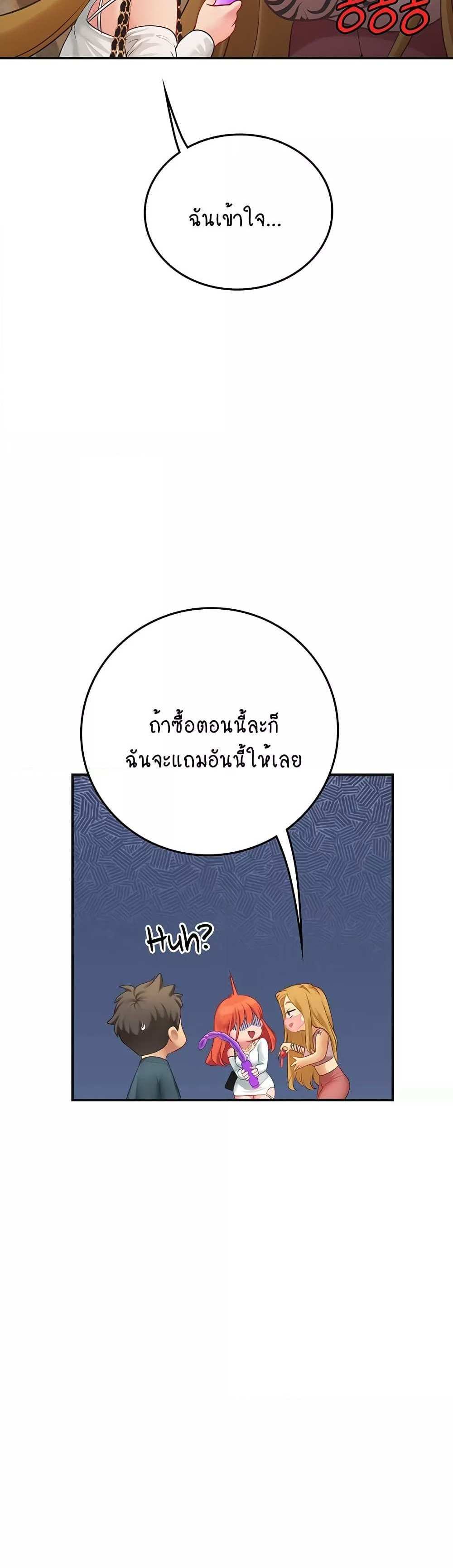 Intern Haenyeo แปลไทย