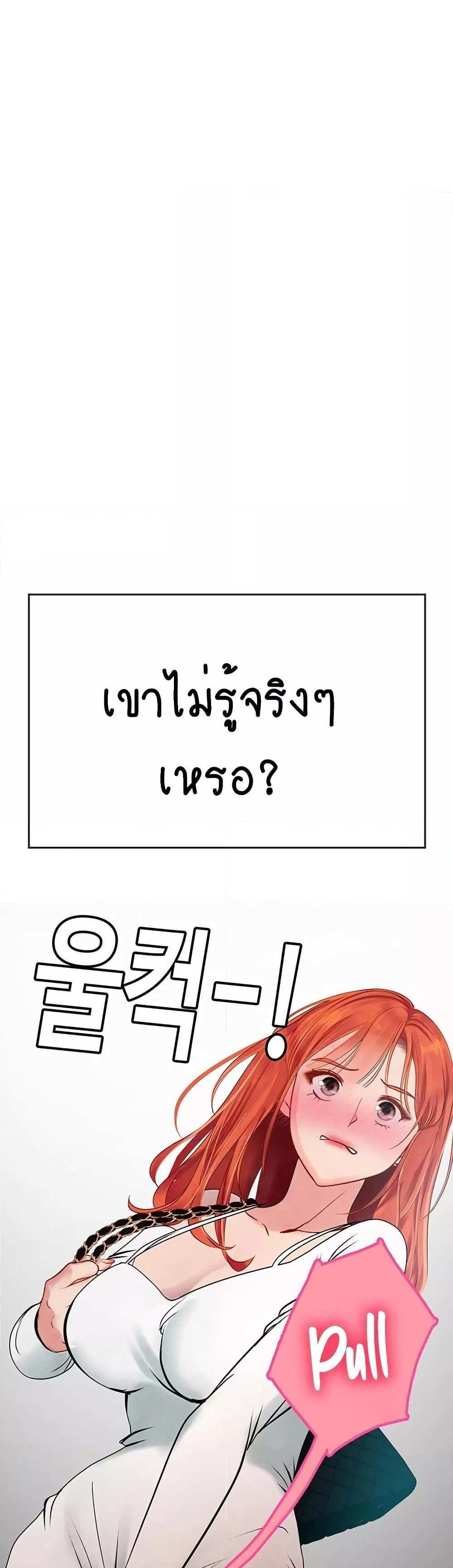 Intern Haenyeo แปลไทย