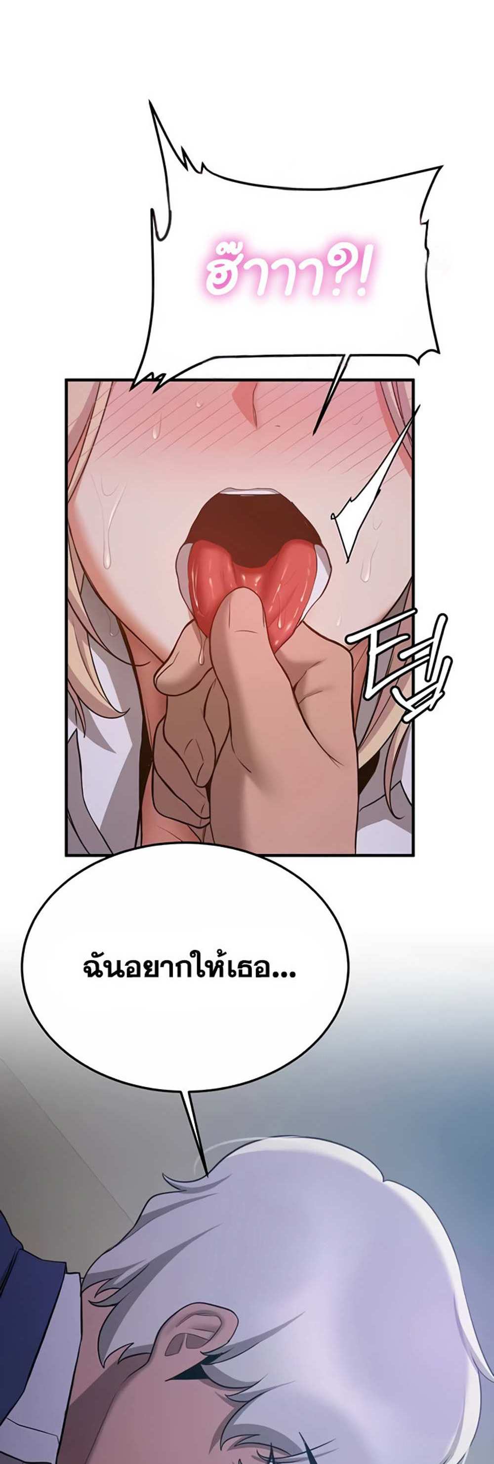 Your Girlfriend Was Amazing แปลไทย