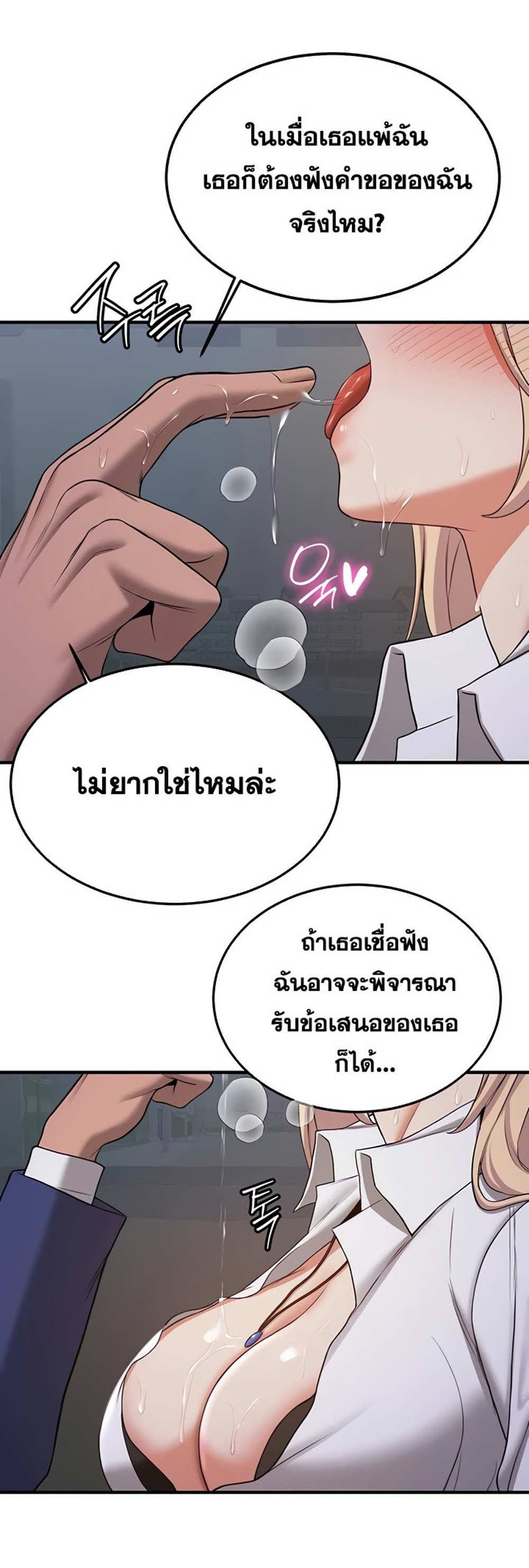 Your Girlfriend Was Amazing แปลไทย