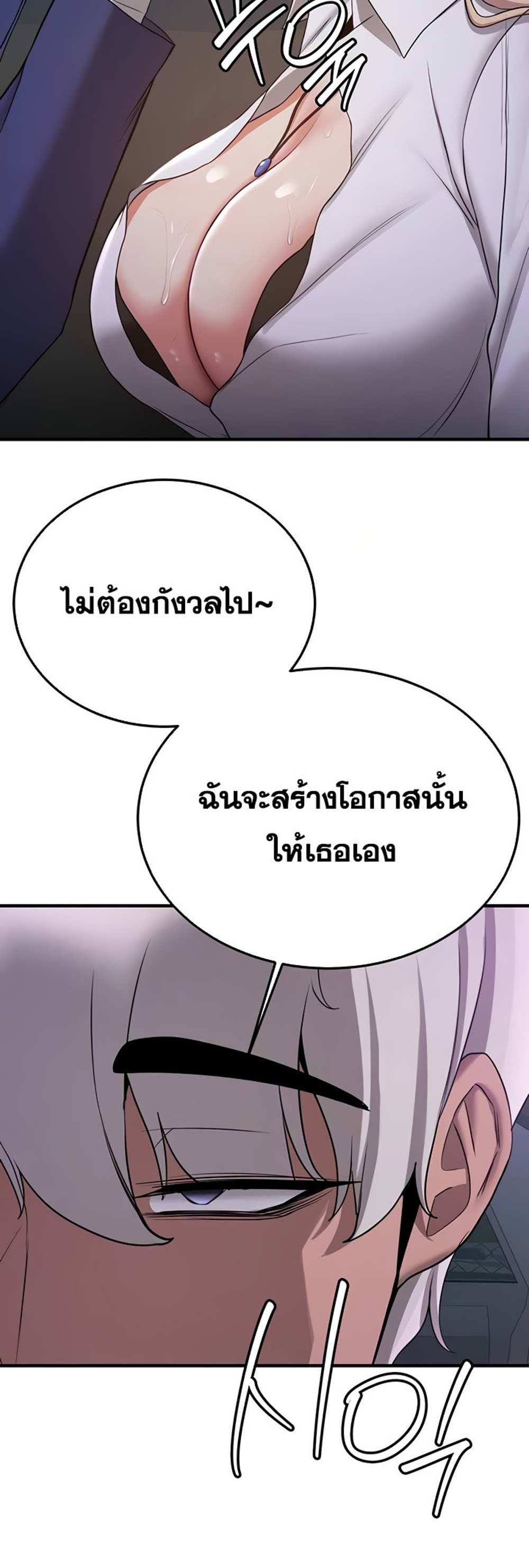 Your Girlfriend Was Amazing แปลไทย