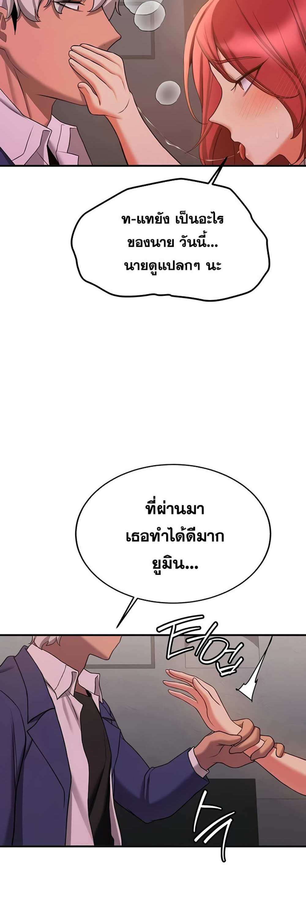 Your Girlfriend Was Amazing แปลไทย