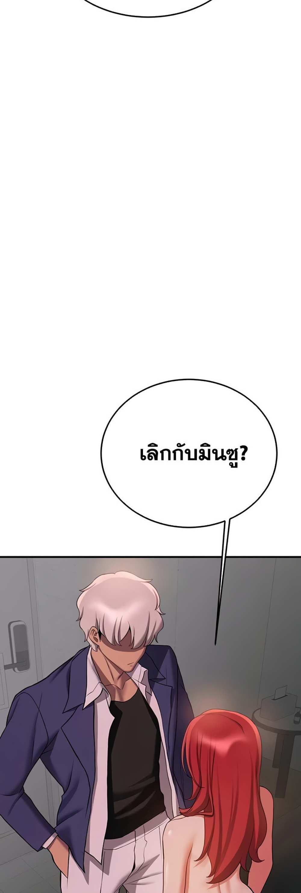 Your Girlfriend Was Amazing แปลไทย