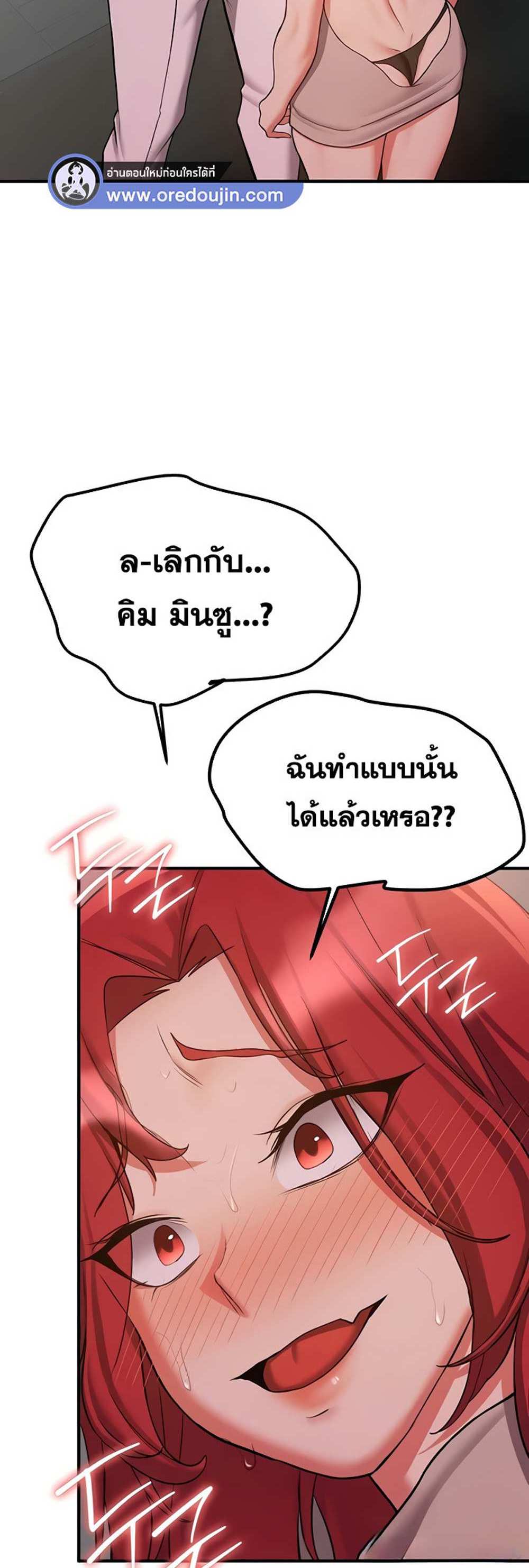 Your Girlfriend Was Amazing แปลไทย