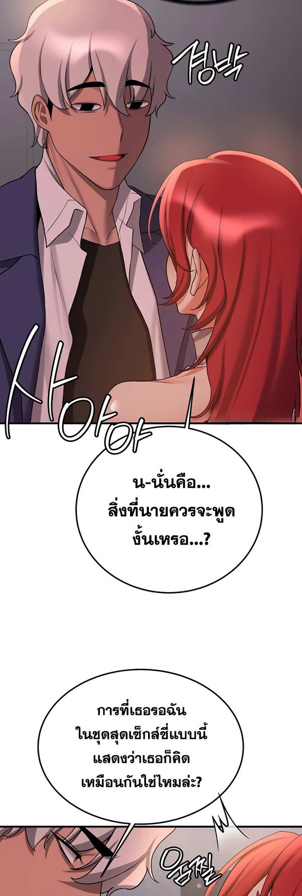 Your Girlfriend Was Amazing แปลไทย