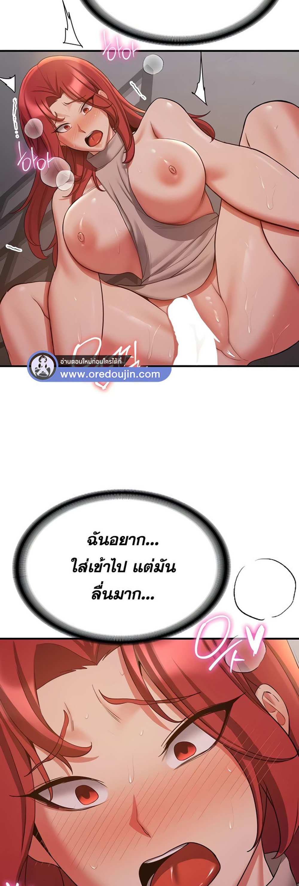 Your Girlfriend Was Amazing แปลไทย