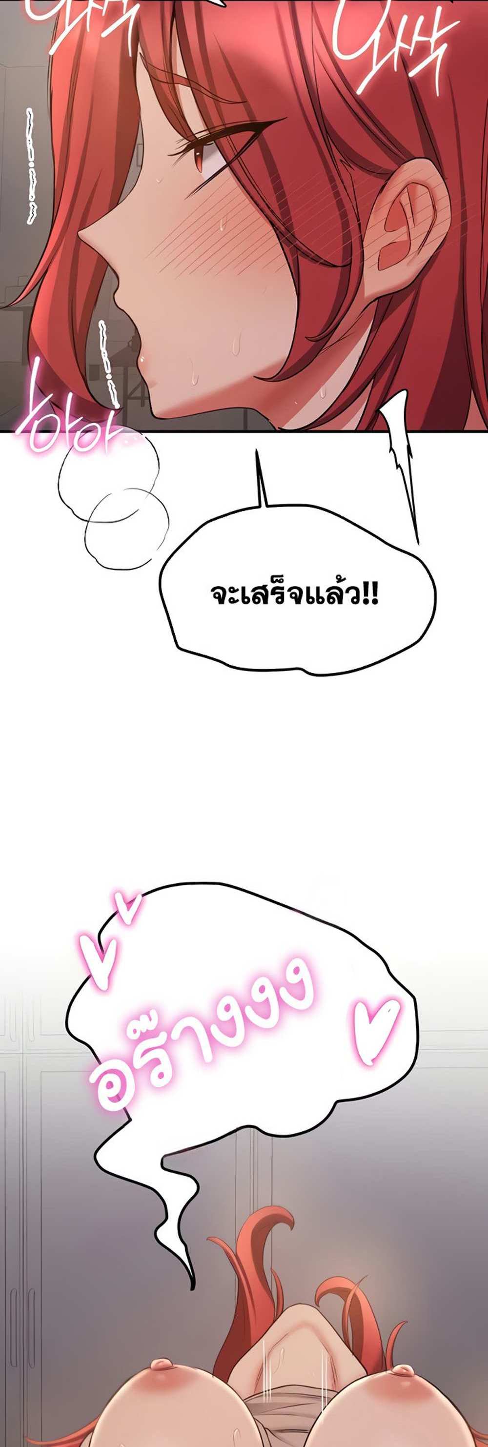 Your Girlfriend Was Amazing แปลไทย