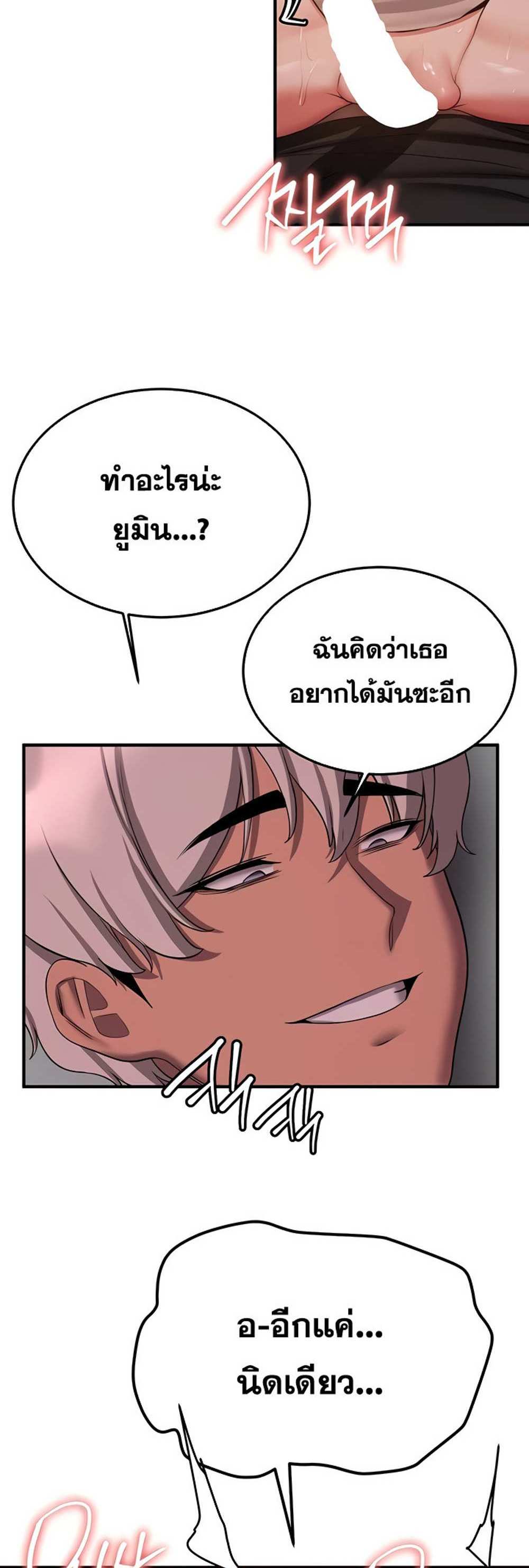 Your Girlfriend Was Amazing แปลไทย