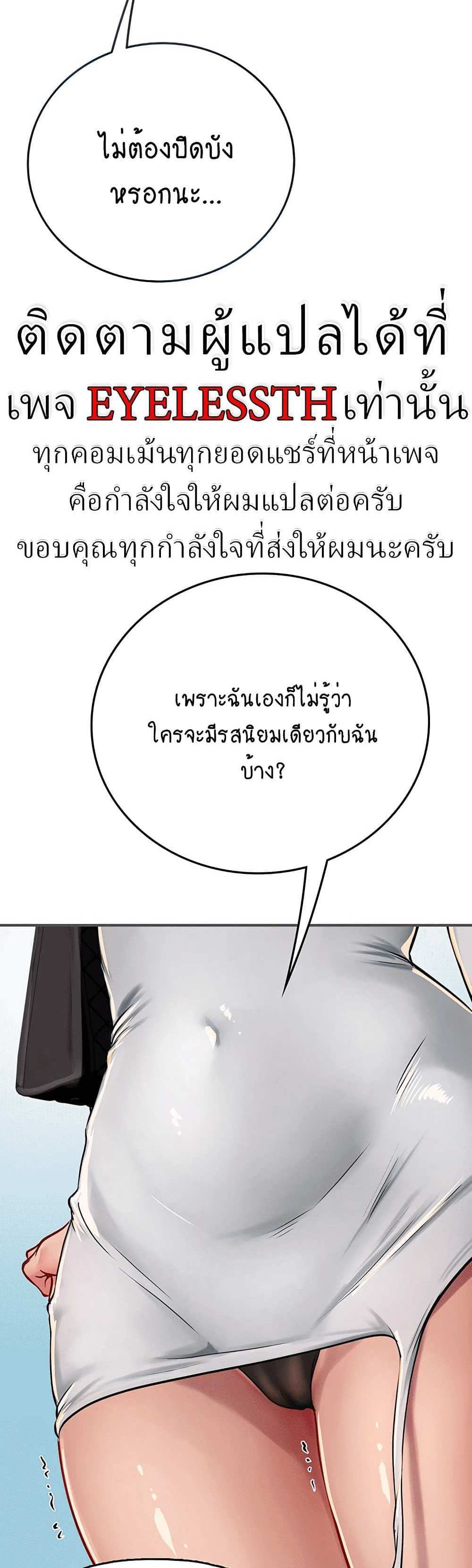 Intern Haenyeo แปลไทย