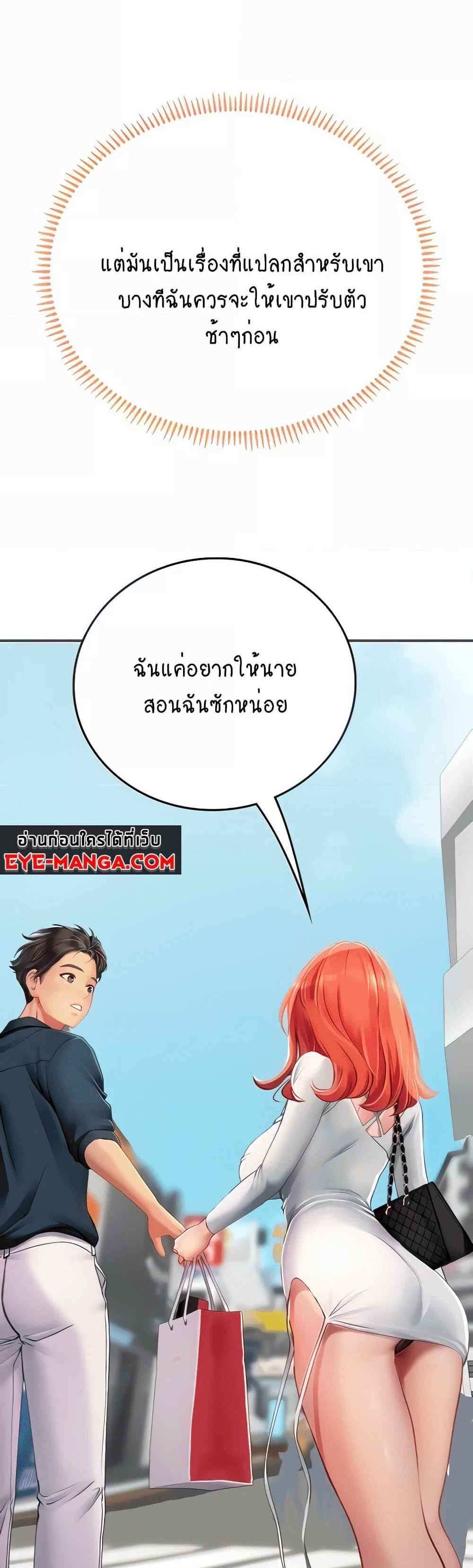 Intern Haenyeo แปลไทย