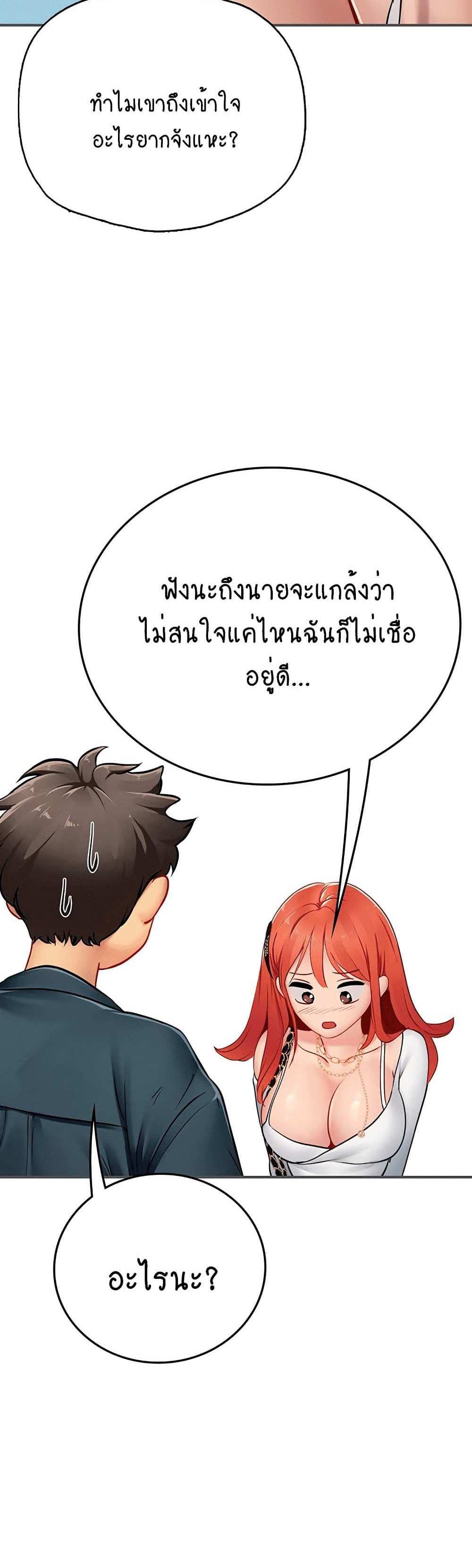 Intern Haenyeo แปลไทย