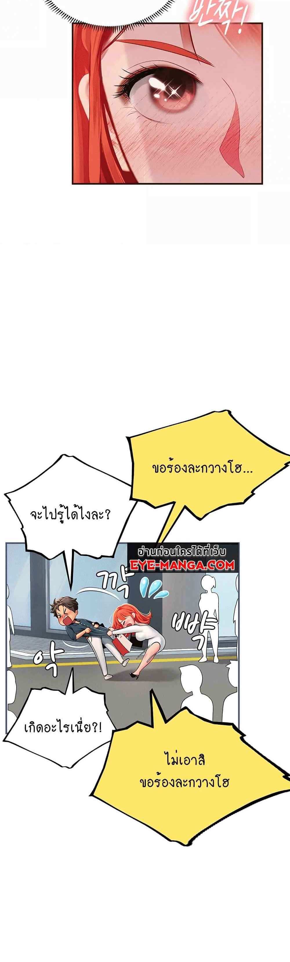 Intern Haenyeo แปลไทย