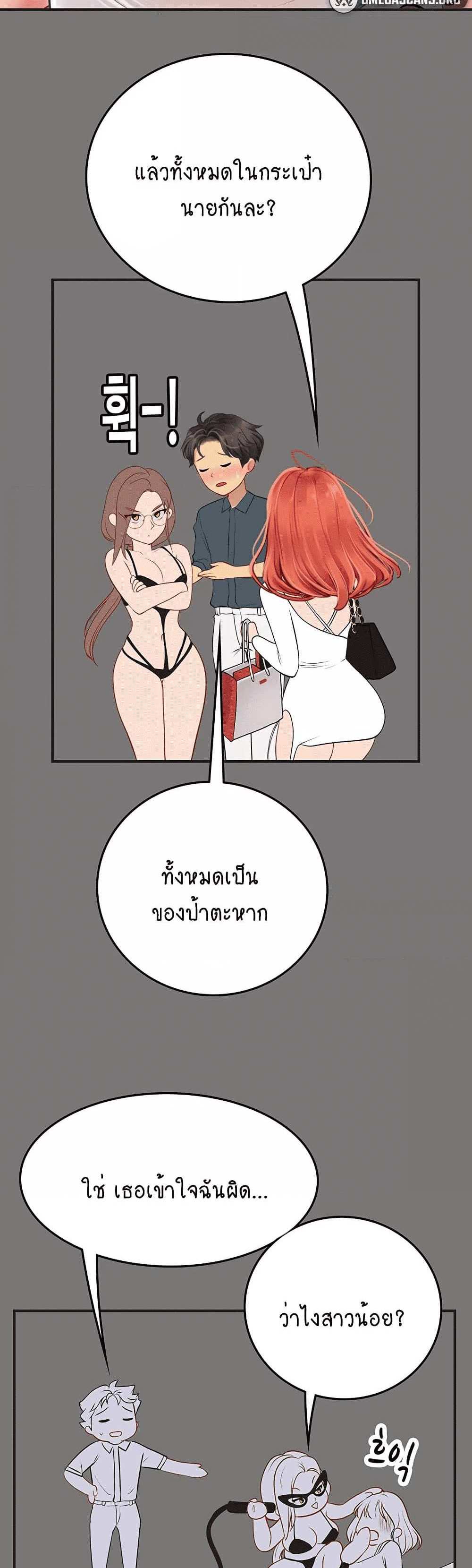 Intern Haenyeo แปลไทย