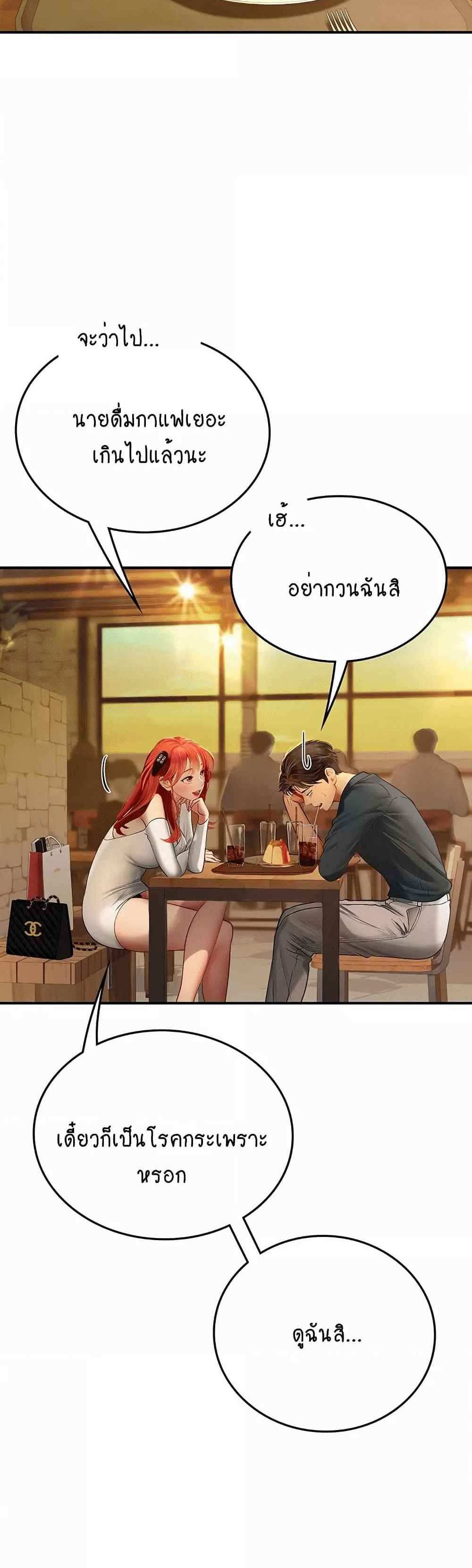 Intern Haenyeo แปลไทย