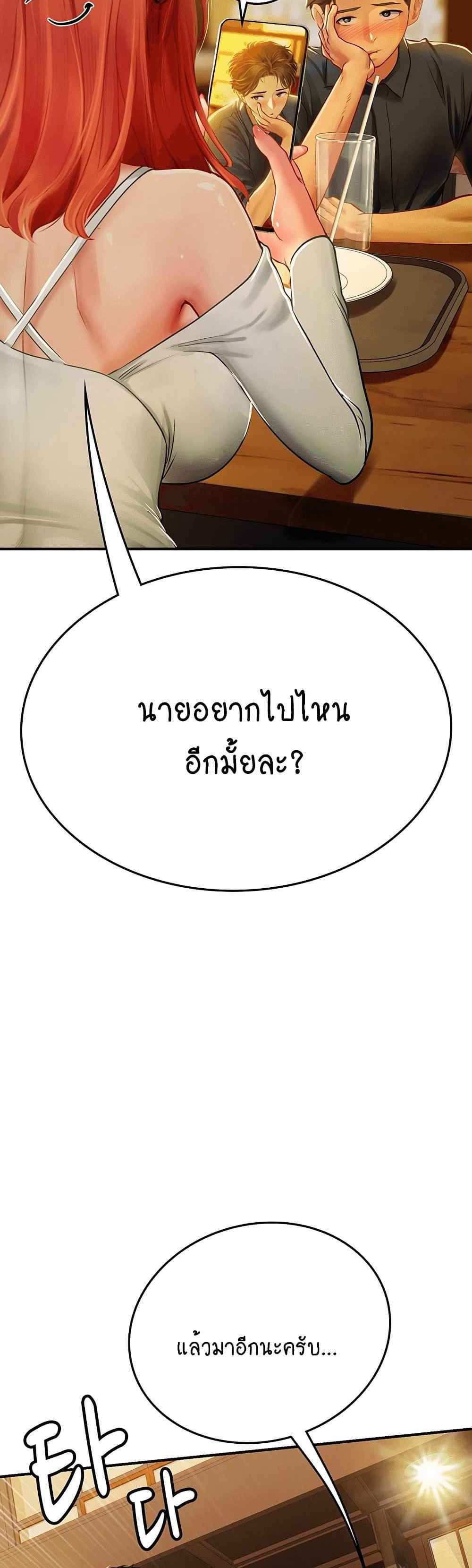 Intern Haenyeo แปลไทย