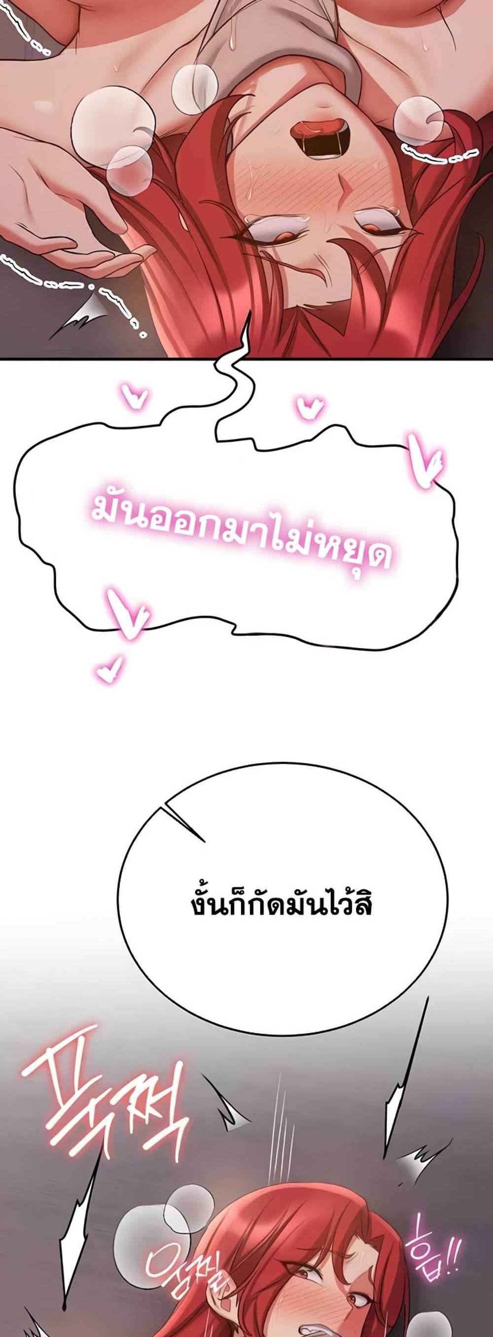 Your Girlfriend Was Amazing แปลไทย