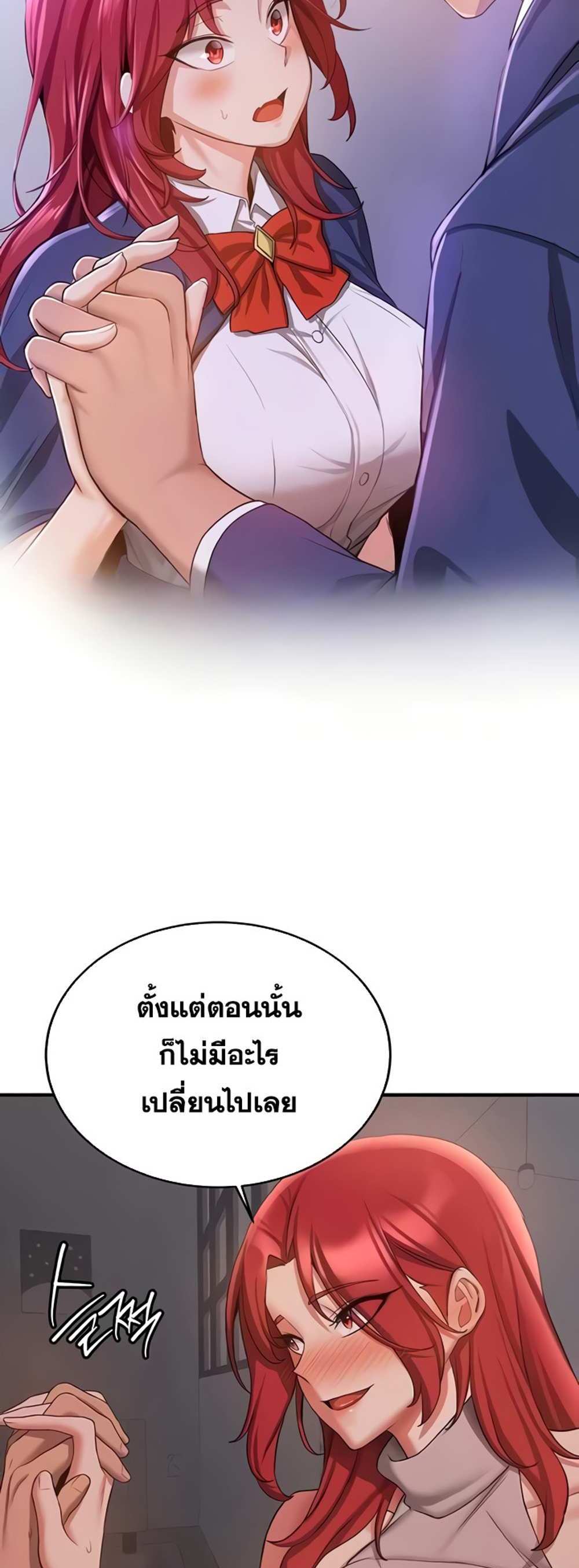 Your Girlfriend Was Amazing แปลไทย