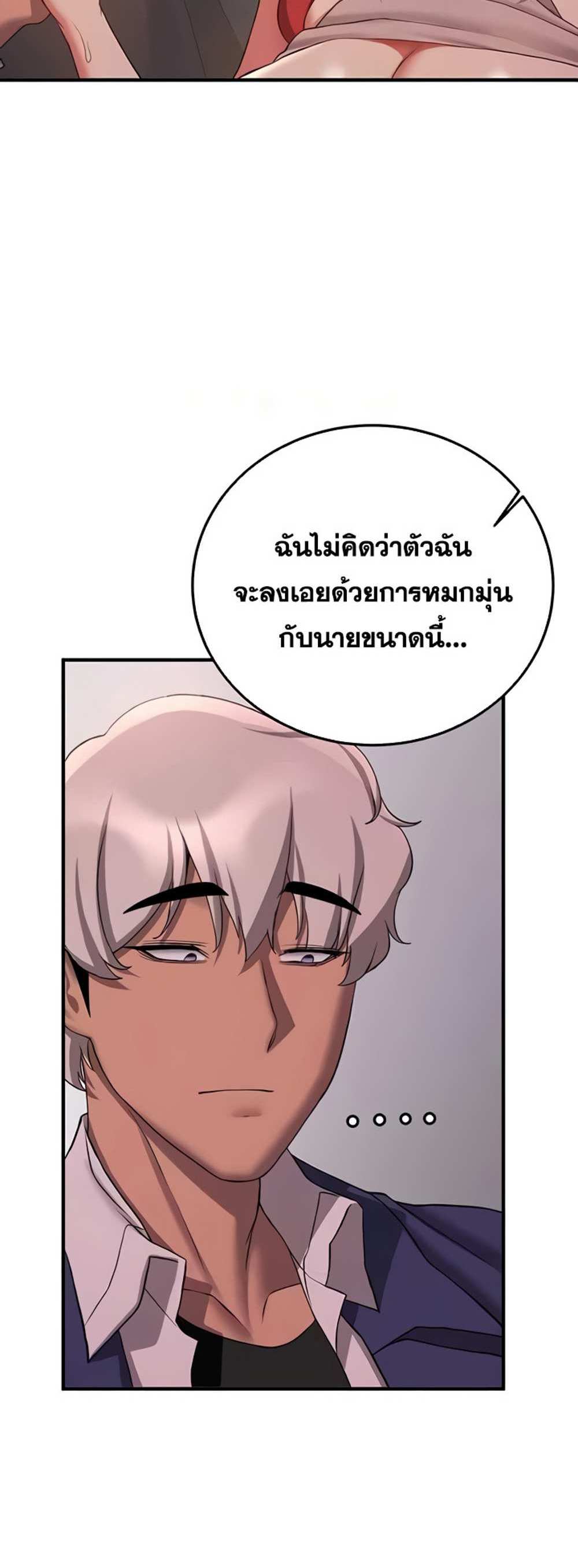 Your Girlfriend Was Amazing แปลไทย