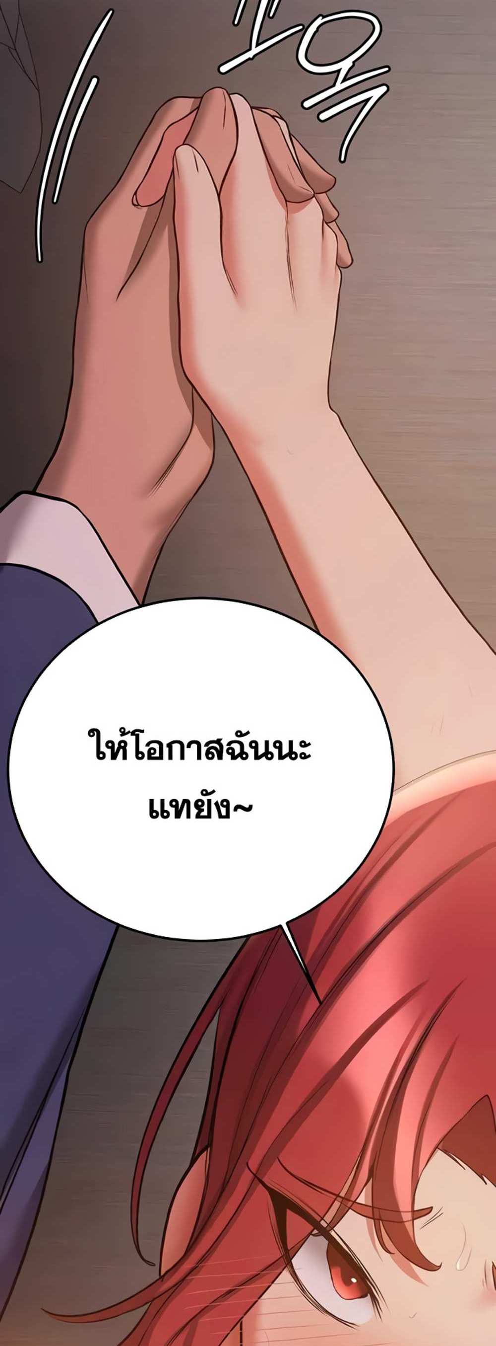 Your Girlfriend Was Amazing แปลไทย