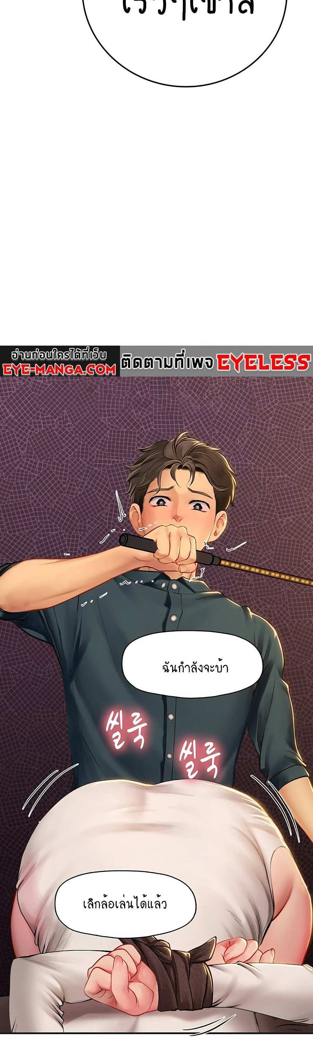 Intern Haenyeo แปลไทย