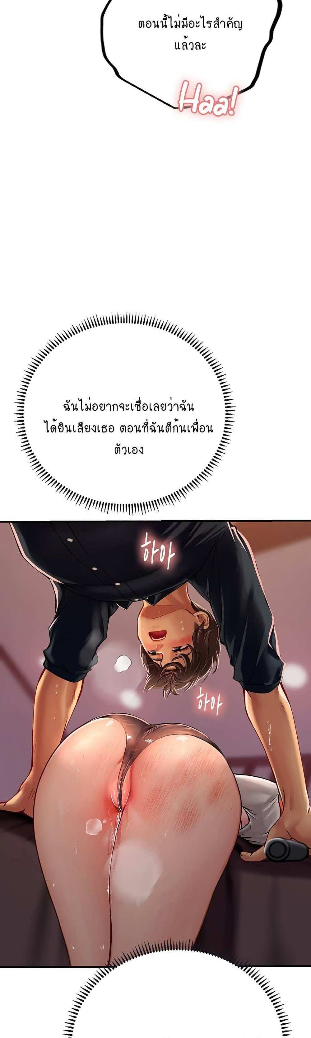 Intern Haenyeo แปลไทย