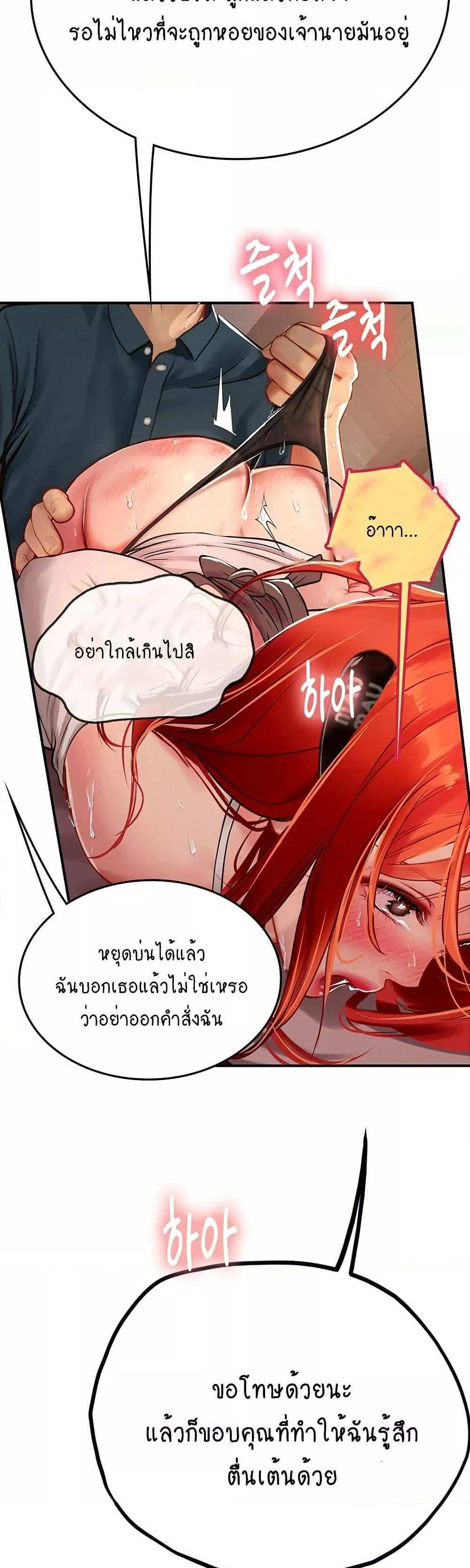 Intern Haenyeo แปลไทย