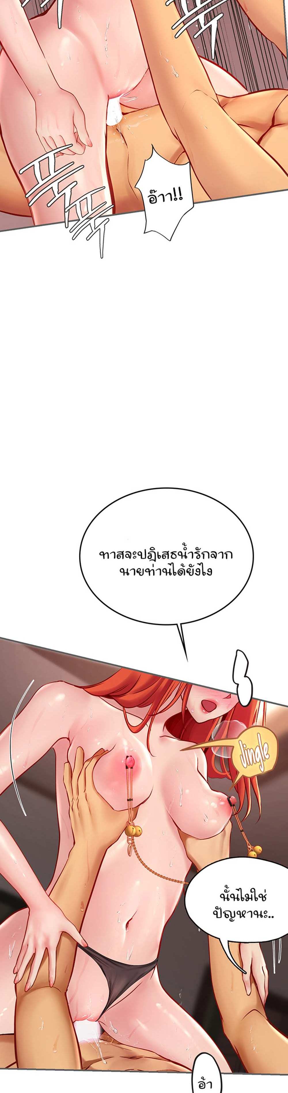 Intern Haenyeo แปลไทย