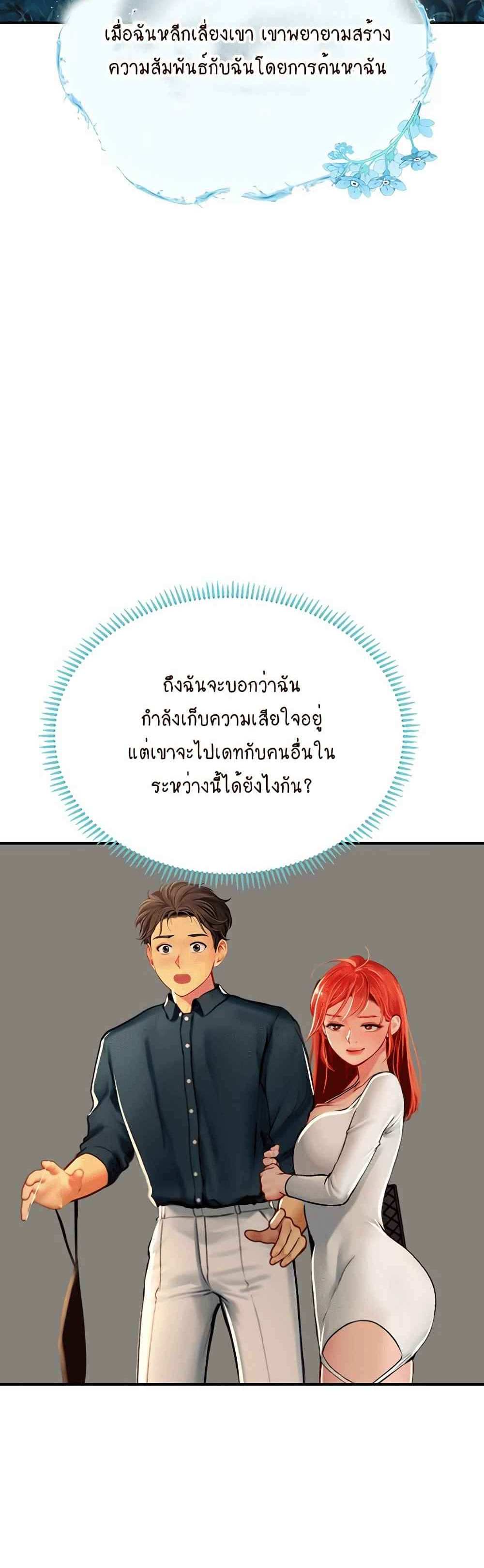 Intern Haenyeo แปลไทย