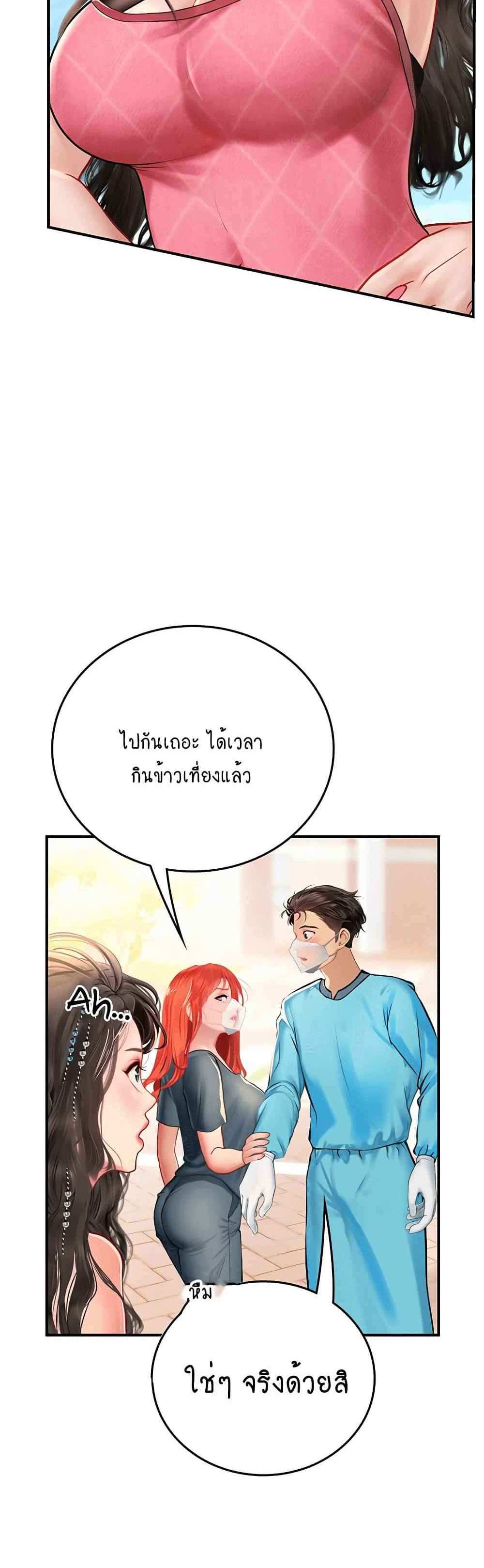 Intern Haenyeo แปลไทย