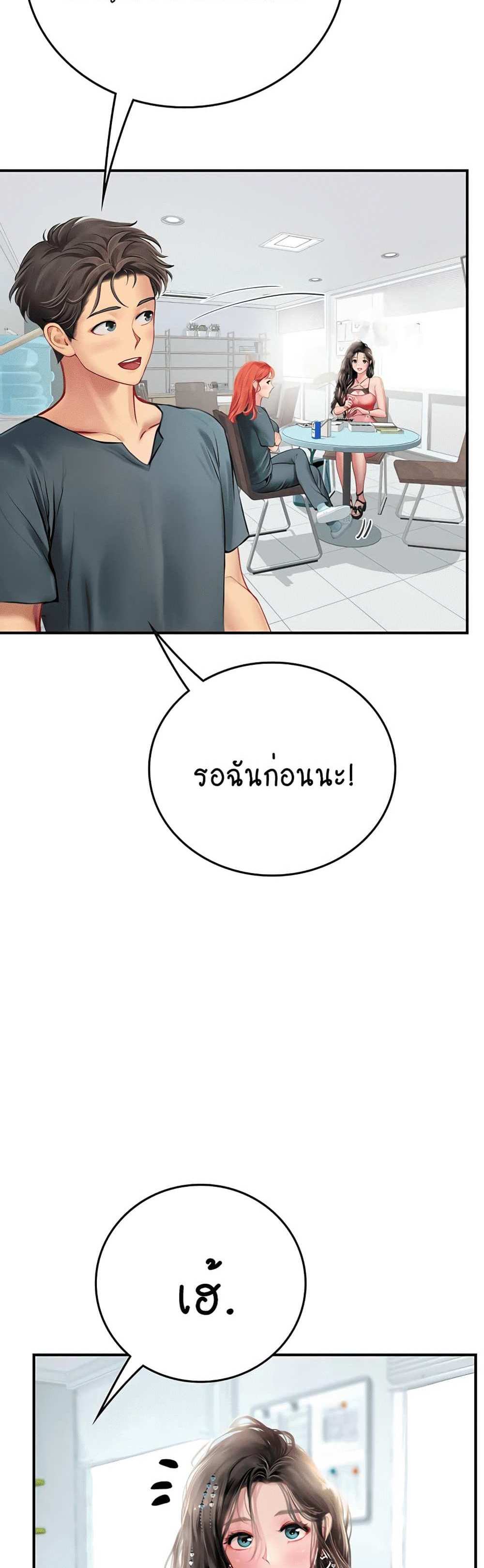 Intern Haenyeo แปลไทย