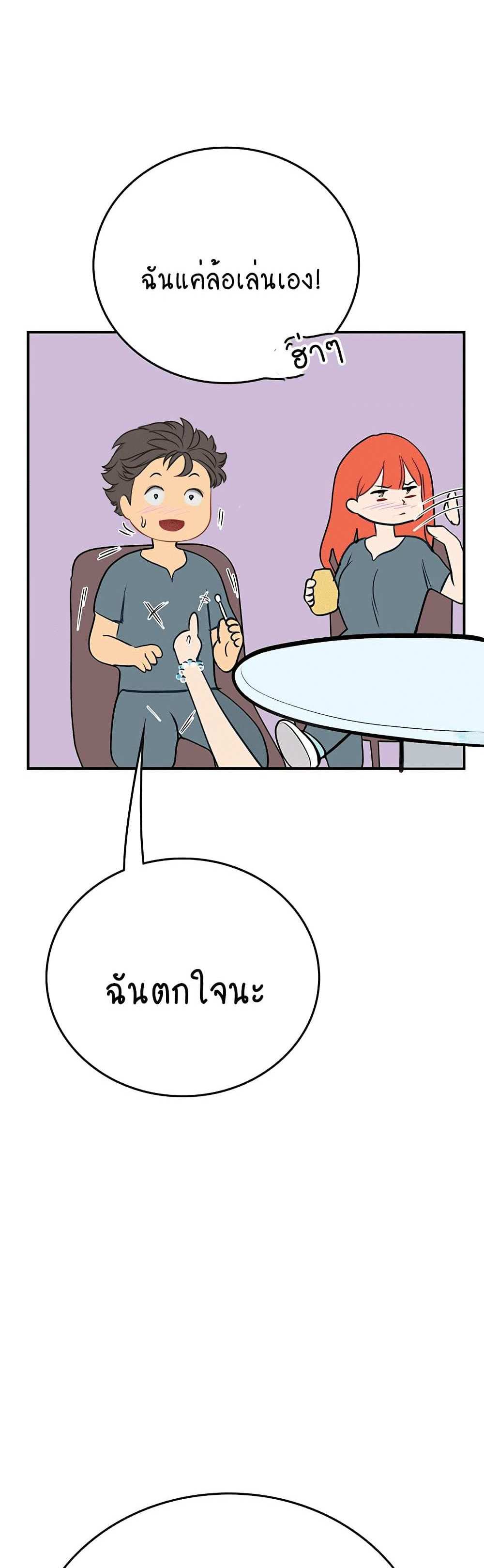 Intern Haenyeo แปลไทย