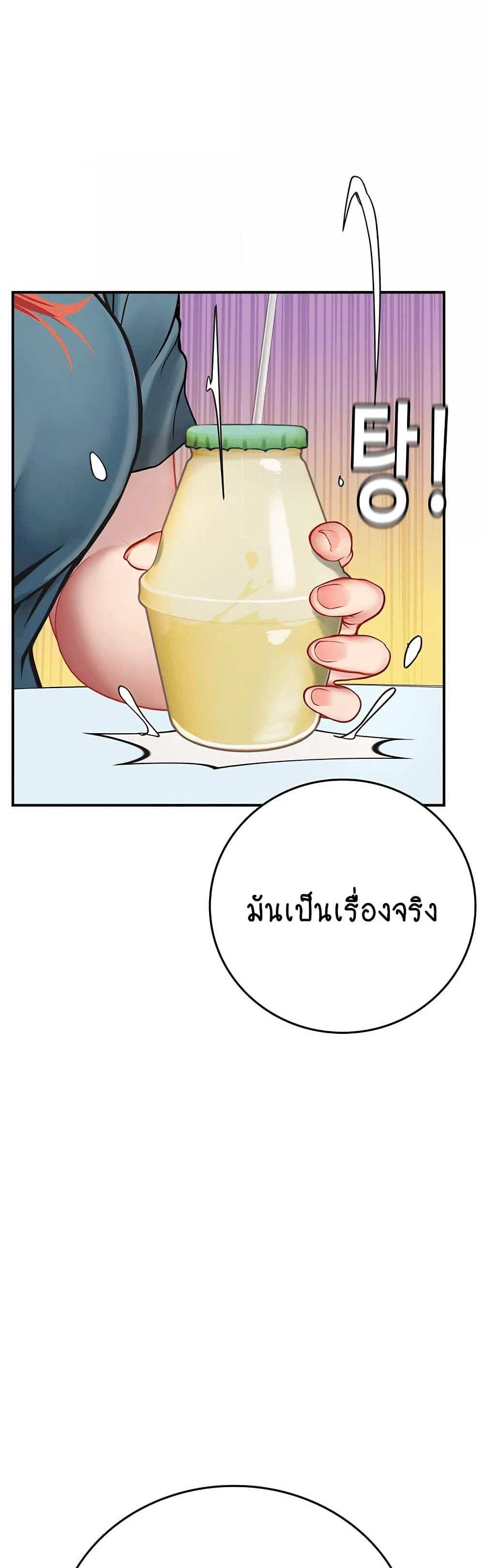 Intern Haenyeo แปลไทย