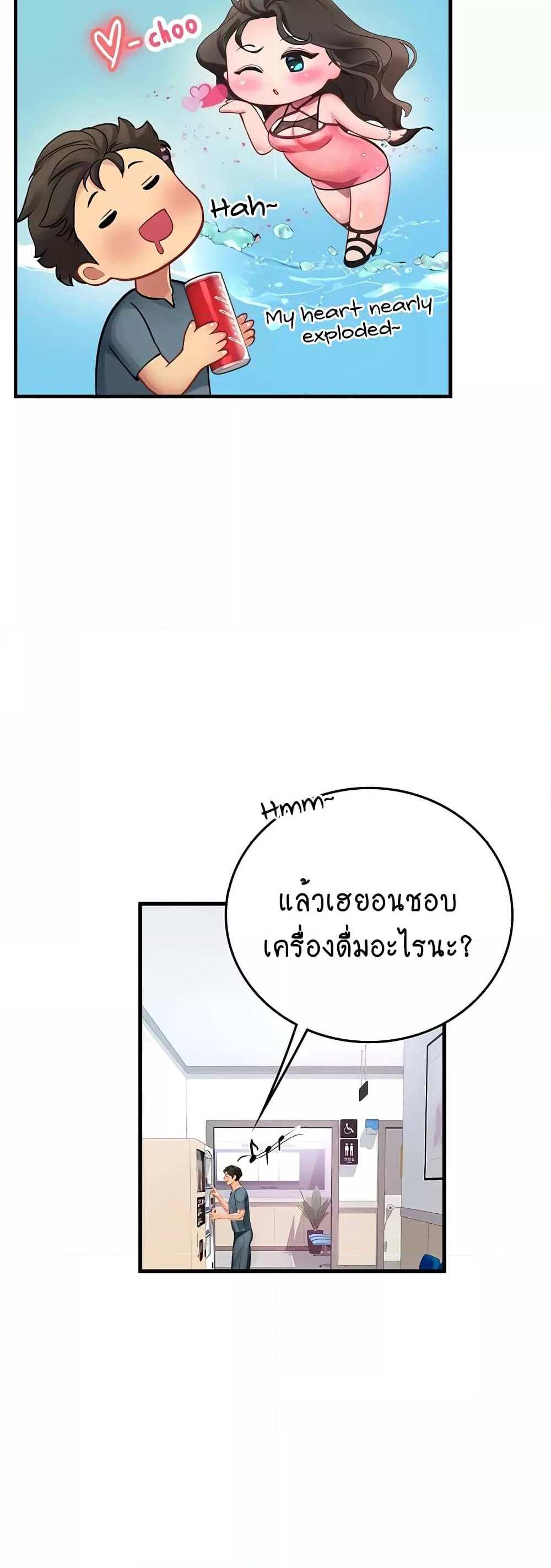 Intern Haenyeo แปลไทย