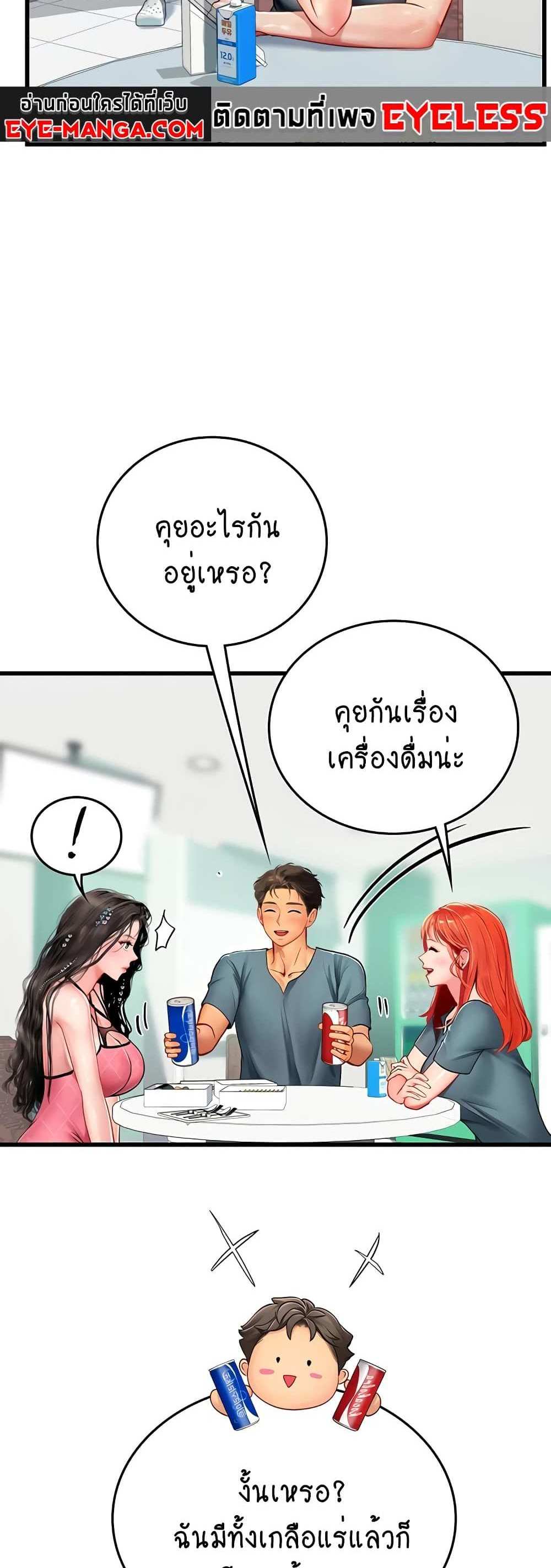 Intern Haenyeo แปลไทย