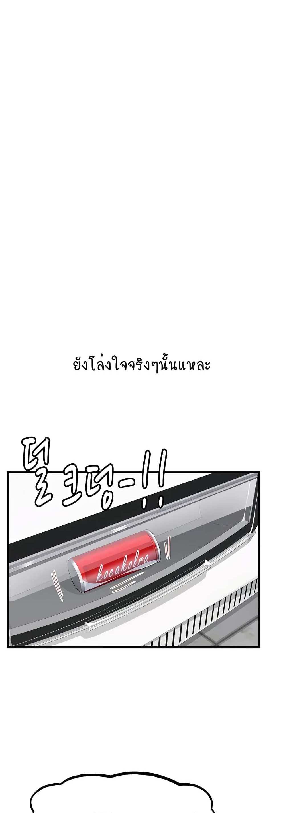 Intern Haenyeo แปลไทย