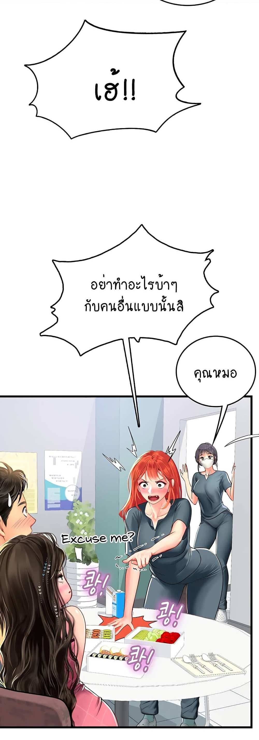 Intern Haenyeo แปลไทย