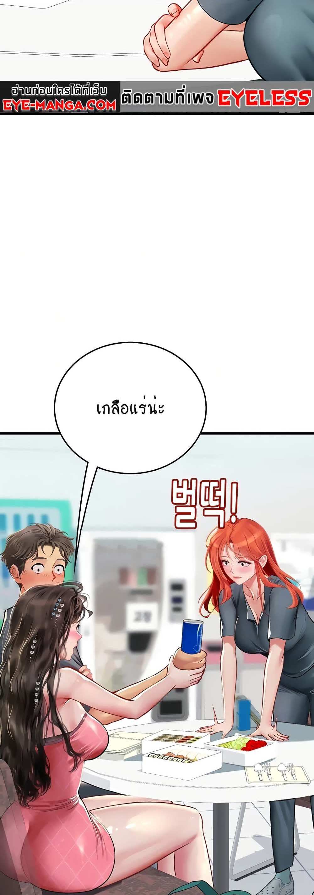 Intern Haenyeo แปลไทย