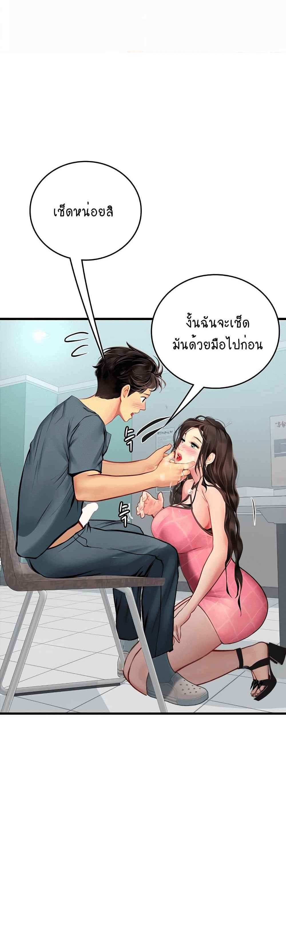 Intern Haenyeo แปลไทย