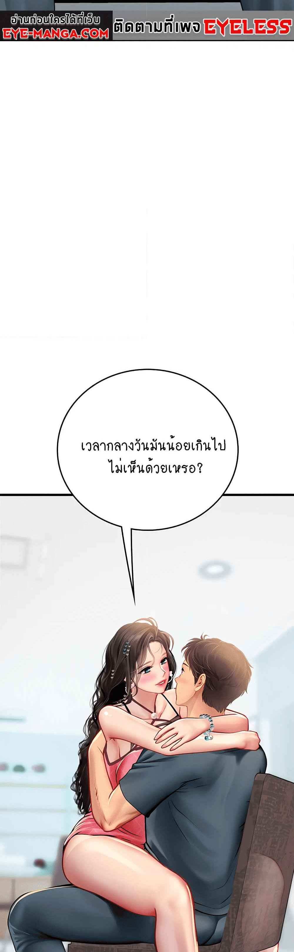 Intern Haenyeo แปลไทย