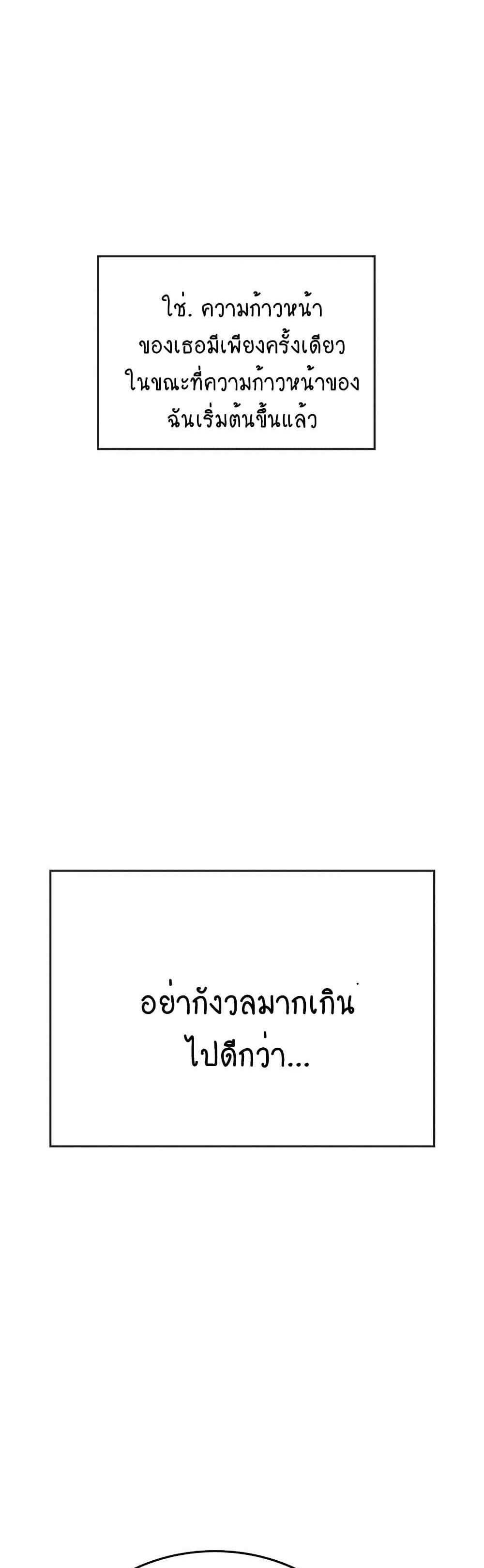 Intern Haenyeo แปลไทย