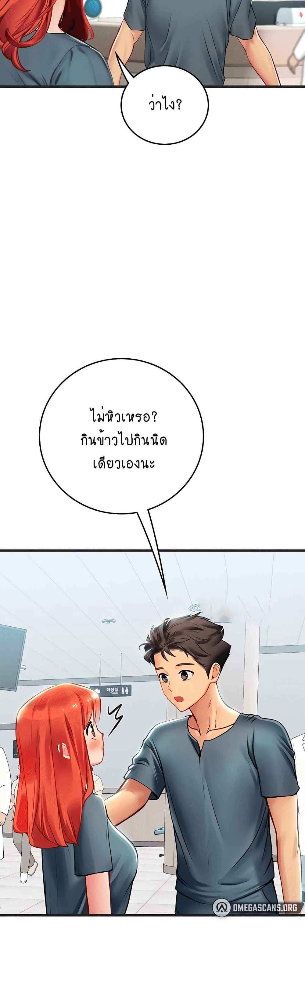 Intern Haenyeo แปลไทย