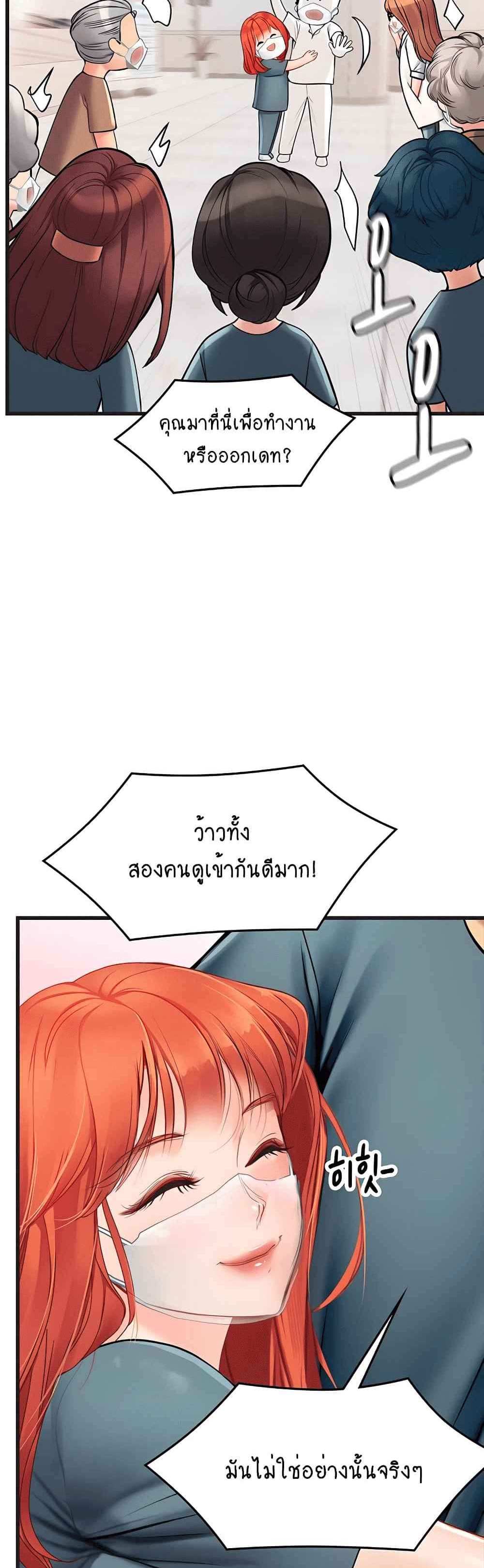 Intern Haenyeo แปลไทย